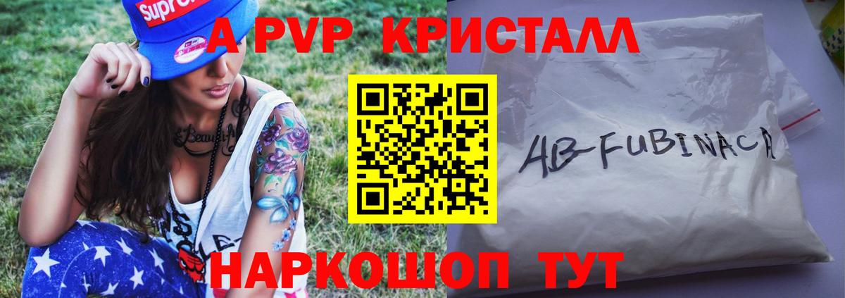 Alpha-PVP кристаллы Сафоново