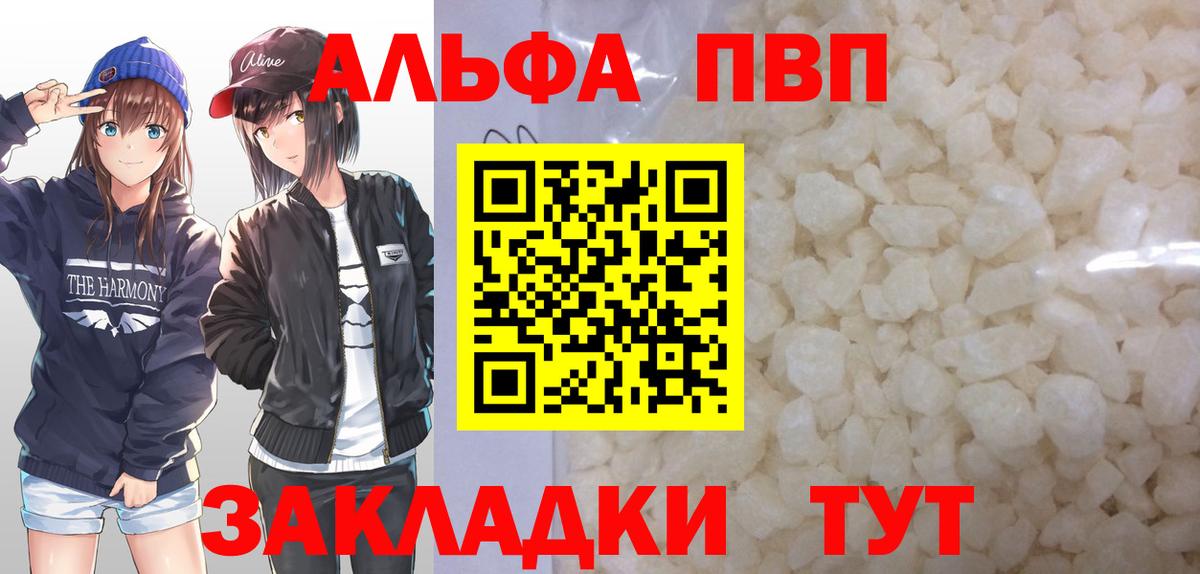 A-PVP мука  A PVP СК  Вход с VPN  Сафоново 