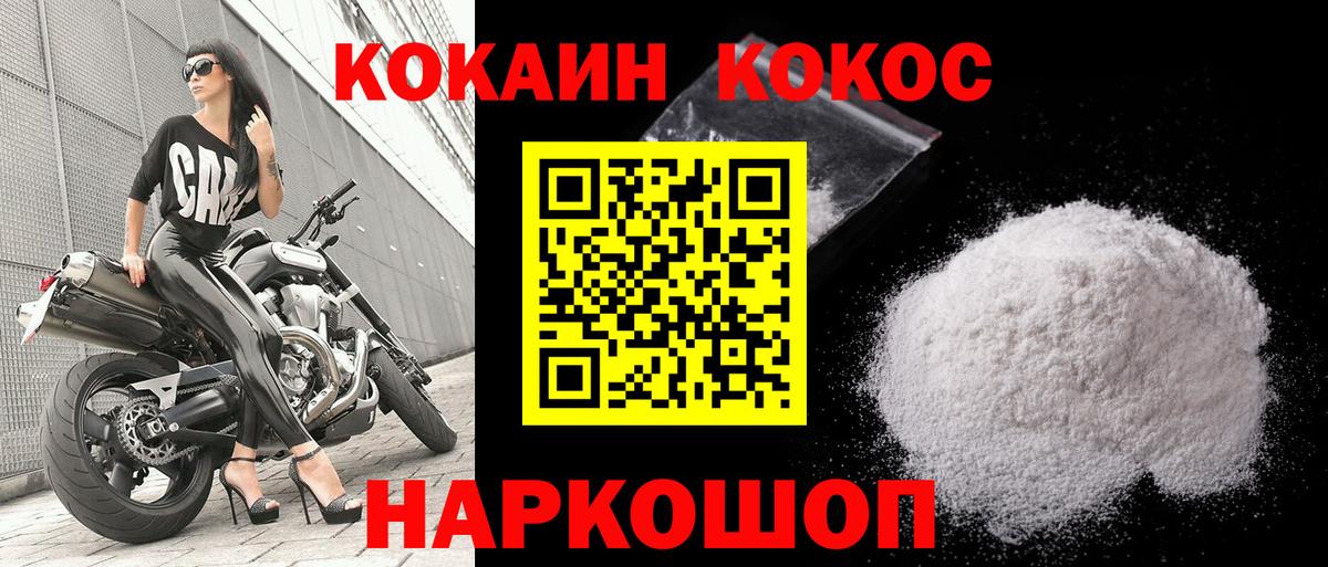 КОКАИН 99% Сафоново