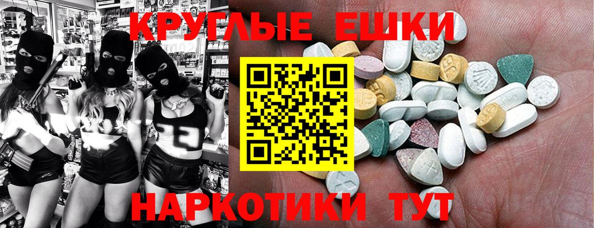ЭКСТАЗИ ешки Сафоново