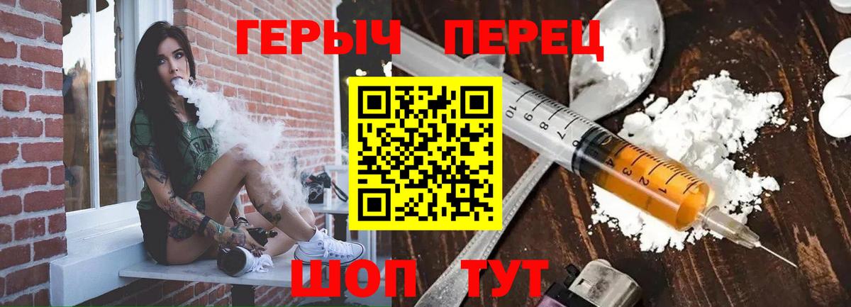 Героин  Вход с VPN  Сафоново  ГЕРОИН хмурый 