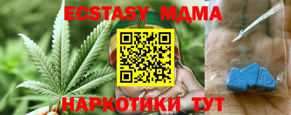 Сафоново  МДМА crystal  Вход с VPN 