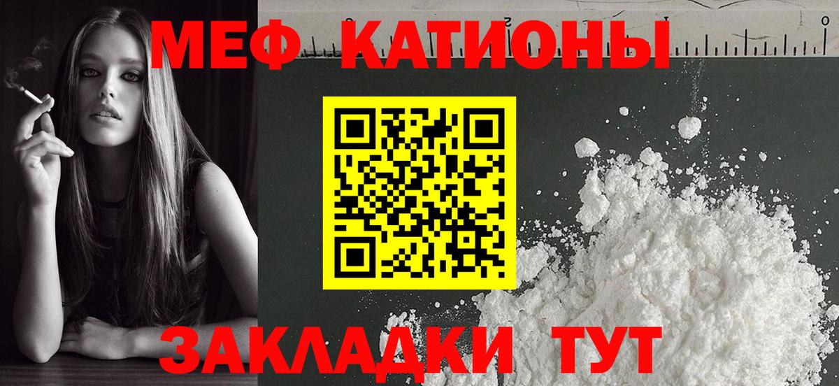 МЕФ  купить  сайты  Сафоново  Вход с VPN  МЯУ-МЯУ  МЕФ кристаллы  МЯУ-МЯУ мука 