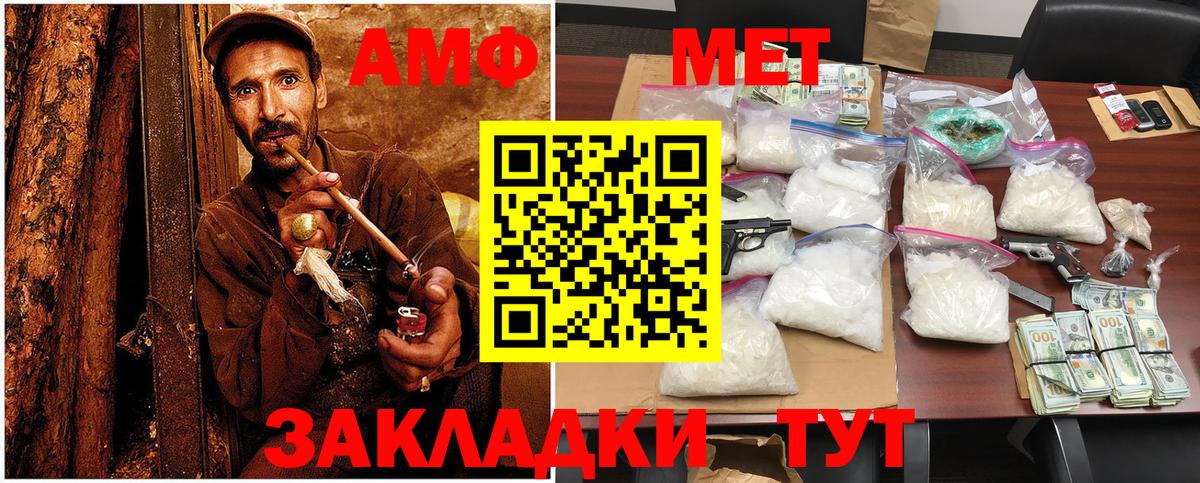 Сафоново  Метамфетамин винт  Метамфетамин винт  Вход с VPN 