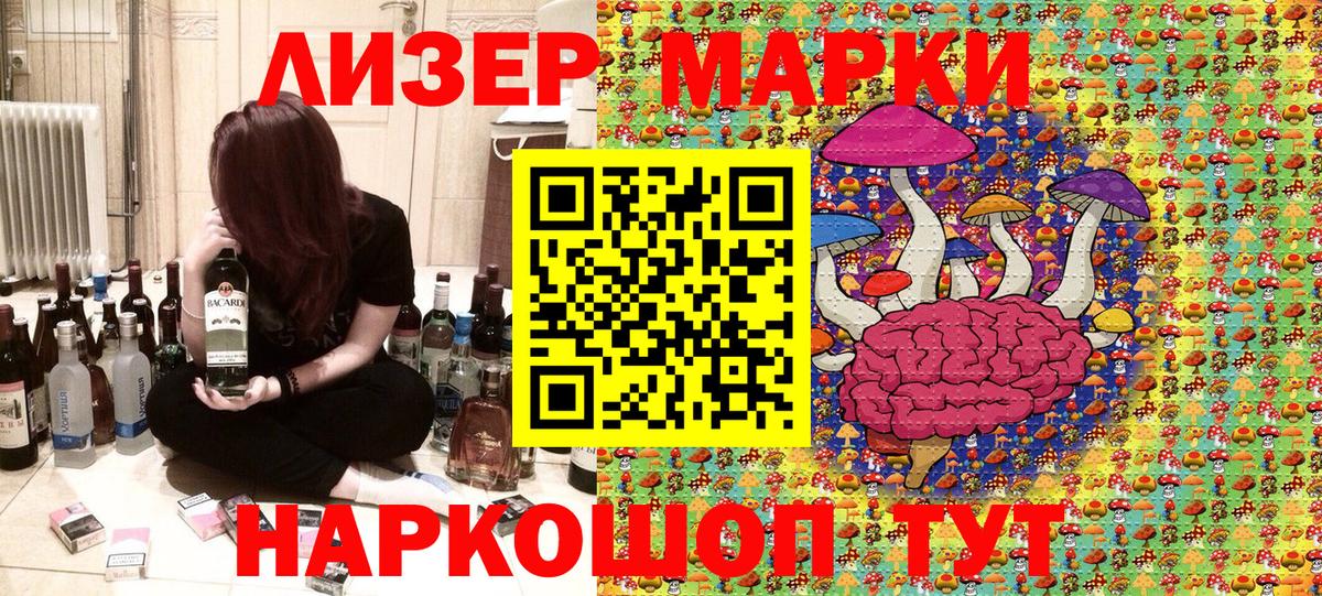 Марки 25I-NBOMe 1,8мг Сафоново