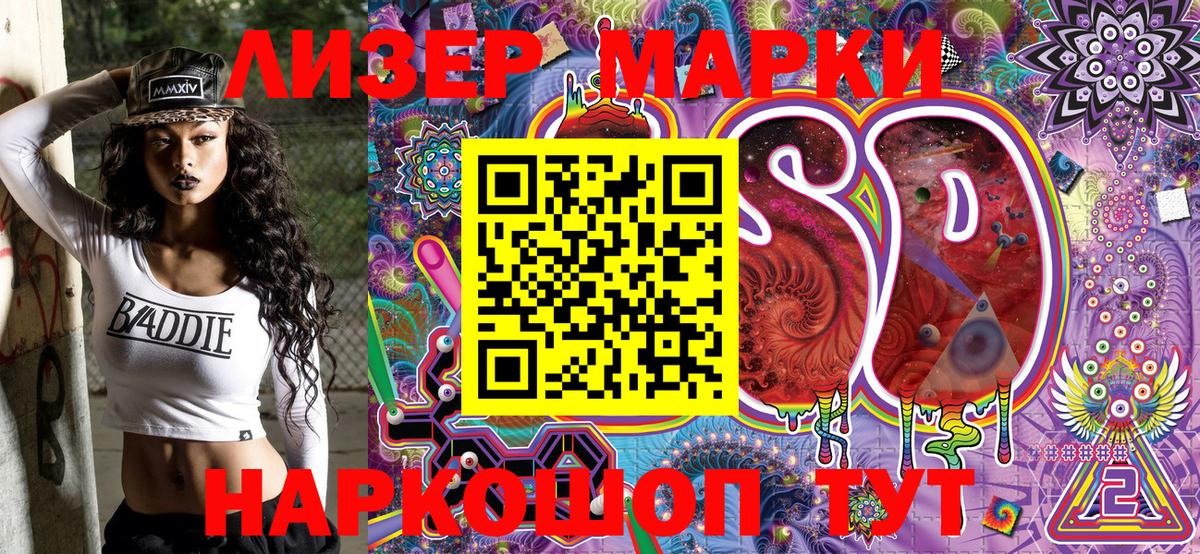 Марки N-bome 1500мкг  Вход с VPN  Сафоново 