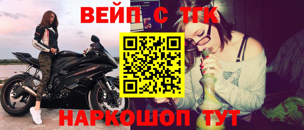 Сафоново  ТГК гашишное масло  Вход с VPN  ТГК THC oil 