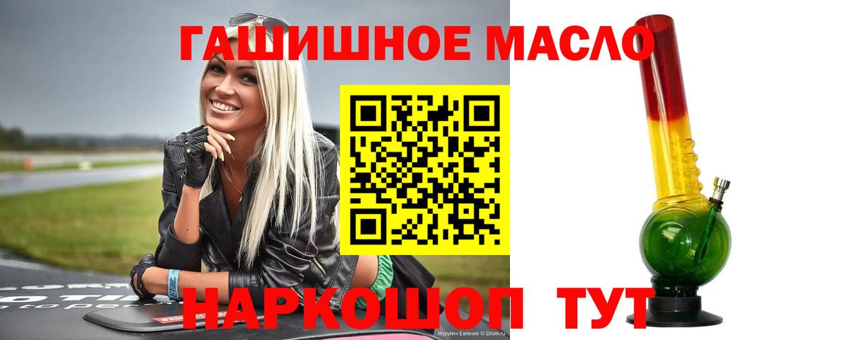 ТГК THC oil Сафоново